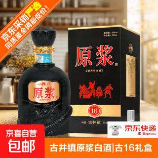 52度浓香型白酒纯粮食酿造口粮酒 可炒菜做饭 52%vol 500mL 1瓶