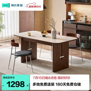 林氏家居 岩板餐桌家用长方形岩板餐桌复古风饭桌YZ2R