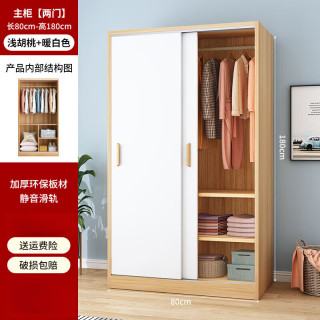 OLOEY 推拉门板式收纳柜 浅胡桃+白 长80cm 主柜