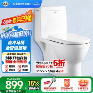 箭牌 AEB12601M 连体式马桶 305mm坑距
