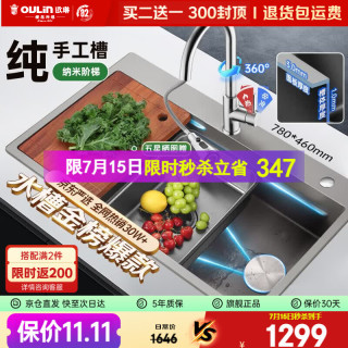 欧琳 水槽大单槽洗菜盆一体盆单槽厨房304不锈钢单槽纳米手工水槽9140H