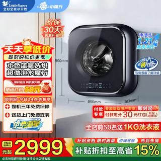 小天鹅 洗衣机壁挂式全自动婴儿迷你内衣小型烘干机 壁挂 3kg