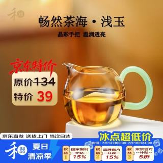禾器 特价款-高档公道杯2026新款高硼硅玻璃杯子泡茶杯泡茶壶茶具配件