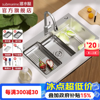 潜水艇 水槽大单槽厨房洗菜盆加厚304不锈钢洗菜池手工槽2026年最新款 75*48cm右侧下水+抽拉龙头