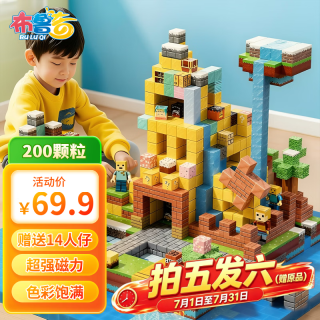 布鲁奇 磁力方块 儿童磁力积木玩具