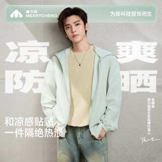 美力城 侯明昊同款 女士短外套 M651WFS001
