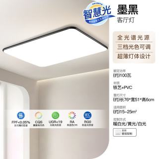 四季沐歌 照明客厅大灯吸顶灯具套餐三室两厅led全屋现代简约卧室中山灯饰 96瓦三色80CM适28平