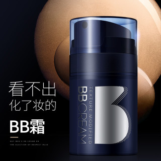 PRIME BLUE 男士专用bb霜素颜护肤遮瑕痘印粉底液男生自然淡妆裸妆不卡粉