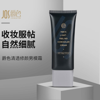 爵色男士BB霜滋润男士专用化妆品遮瑕膏痘印粉底液自然淡妆素颜霜
