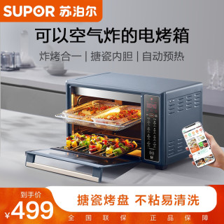 苏泊尔 电烤箱空气炸家用多功能蛋糕面包烘焙机38L大容量专属