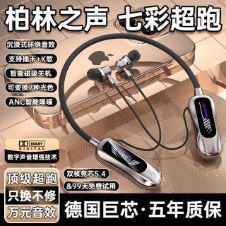 劲力狗 柏林之声挂脖式蓝牙耳机2025新款入耳式超长续航跑步运动狂甩不掉
