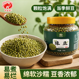 农家绿豆750g*1桶/2桶装