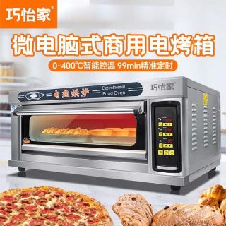 巧怡家烤箱商用大型烘焙大容量燃气披萨炉面包蛋糕学校食堂电烤箱