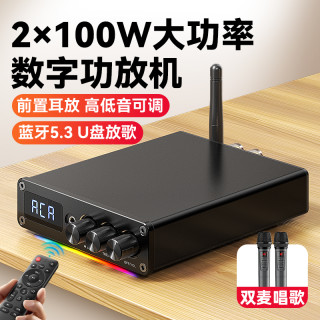摩杰仕 无线功放机大功率200W后级蓝牙U盘播放数字解码前级耳放立体声播