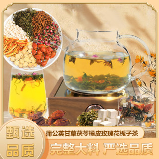 养维生 蒲公英甘草茯苓橘皮栀子茶精选原材真材实料袋泡茶 AAQ