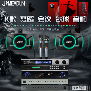 JIMEIDUN舞蹈室音响瑜伽国舞会议蓝牙家庭KTV音箱点歌机话筒套装