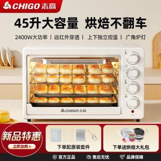 志高 电烤箱家用大容量多层烤位烘焙小型电烤炉多功能烤箱2025新款