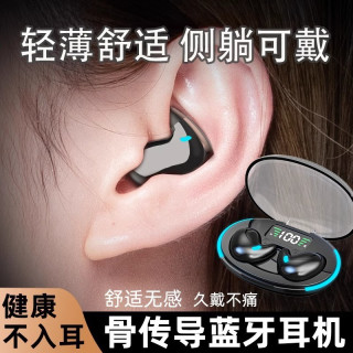 劲力狗 德国柏林之声真无线睡眠蓝牙耳机双耳隐形2025新款骨传导睡觉专用