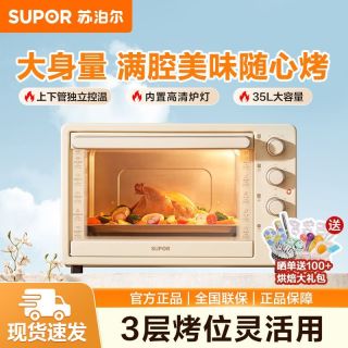 苏泊尔 电烤箱家用多功能蛋糕炸锅30/35/42L面包烘焙机官方正品