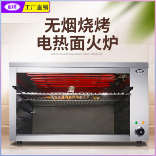 锦十邦 烤箱 商用937壁挂式电热面火炉火烧烤炉电烧烤面包烤鱼晒炉