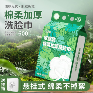 贝艾斯 一次性加厚洗脸巾便携干湿洗脸巾加大抽取壁挂式不掉毛美容