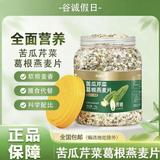 苦瓜芹菜葛根燕麦片早餐粗粮高纤维营养麦片免煮速食