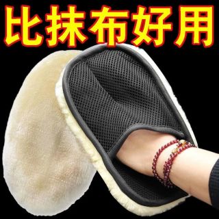 洗车毛绒手套擦车刷车神器汽车专用毛巾羊毛保暖抛光打蜡不伤车漆