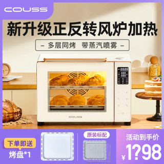 卡士 CO540升级款40升风炉平炉一体烤箱带蒸汽