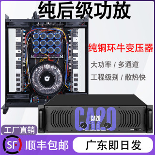 功放机家用大功率舞台工程演出KTV酒吧大功率纯后级低音炮功放机