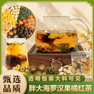 养维生 橘红茶 AAQ