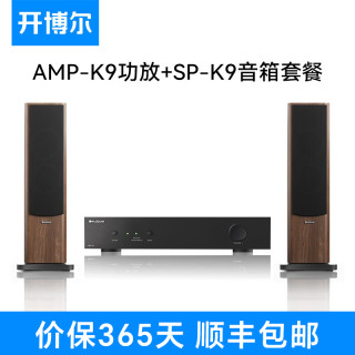 开博尔 HiFi音箱SP-K9套装落地音响书架家庭影院音箱低音炮蓝牙