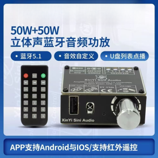 5.1蓝牙功放模块家用HIFI级音响功放立体声双声道带遥控器Y50L