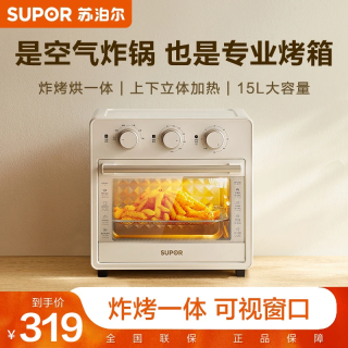 苏泊尔 一体多功能电烤箱台式烘焙炸锅烧烤炉15L家用大容量