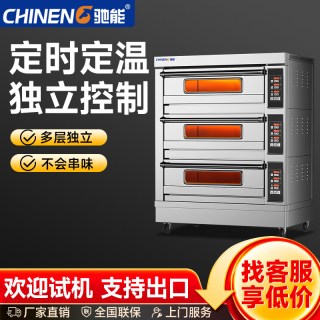 驰能 电烤箱商用大容量大型披萨蛋糕面包烘培专用烤箱多功能烘烤箱
