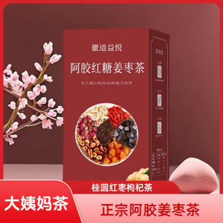 正宗阿胶红糖姜枣茶桂圆红枣枸杞茶150g/盒女人茶送杯