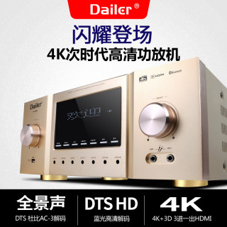Dailer 家庭影院大功率全景声DTS无线环绕4K国产无损蓝牙家用功放机