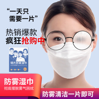 一次性清洁镜片神器速干防雾眼镜片冬天擦眼镜湿巾纸