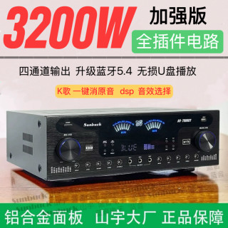 新款大功率功放机K歌蓝牙超重低音家用音响放大器可接低音炮音箱