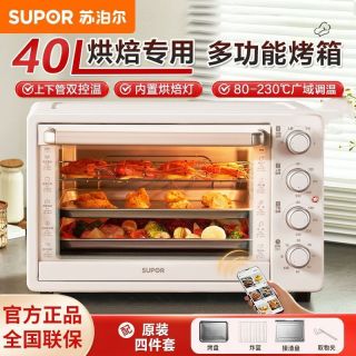 苏泊尔 电烤箱家用烘焙专用新款多功能全自动家用40升小型蛋糕烘烤