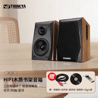 THINKYA ac10有源HIFI音响客厅电视电脑蓝牙音响家庭影院立体声