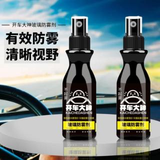 拓步 汽车玻璃防雾剂玻璃镀膜长效防雾剂前挡风玻璃除雾防雾
