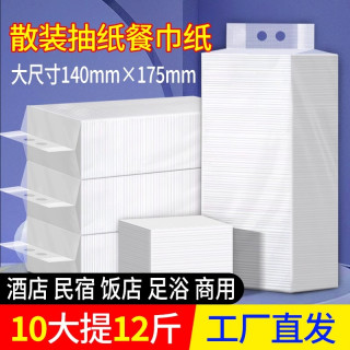 立得惠 悬挂抽纸抽取纸巾餐巾纸面巾纸擦手纸卫生纸家用卫生间抽纸