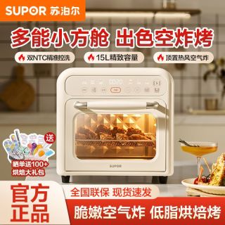 苏泊尔 电烤箱迷你小型多功能空气炸锅家用烧烤一体机智能烘焙机