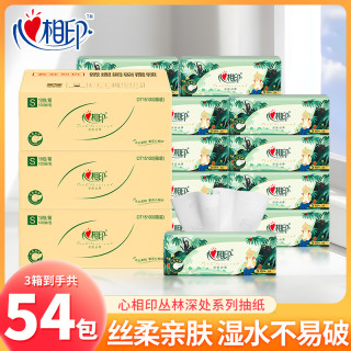 心相印 茶语丛林抽纸54包加厚面巾纸餐巾卫生纸家用实惠装整箱纸巾