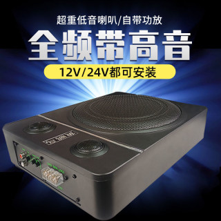 10寸12v24v通用双高音车载重低音炮超薄无线蓝牙发烧全频大功率1