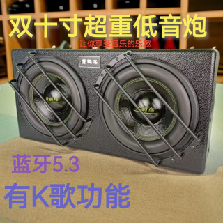 双十寸大功率车载家用蓝牙低音炮音箱超重低音炮音响12V24V220V