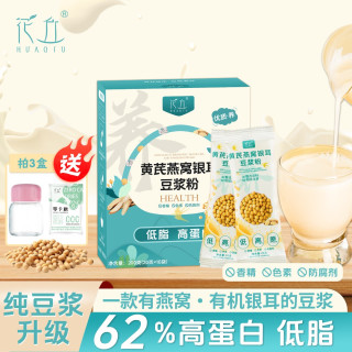 花丘 黄芪燕窝银耳豆浆粉低脂早餐代餐粉营养速溶轻食有机银耳