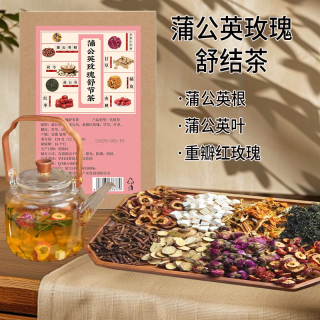 本草恩泽蒲公英玫瑰花茶蒲公英根橘皮茯苓茶真材实料独立包装