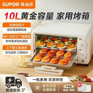 苏泊尔 电烤箱小型家用迷你烘焙10L多功能早餐机全自动面包机正品