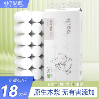 桔子姑娘卷纸4.8斤18大卷家用卫生纸厕所纸巾实惠装代发包邮FX